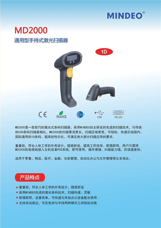 MD20xx宣传彩页_V1