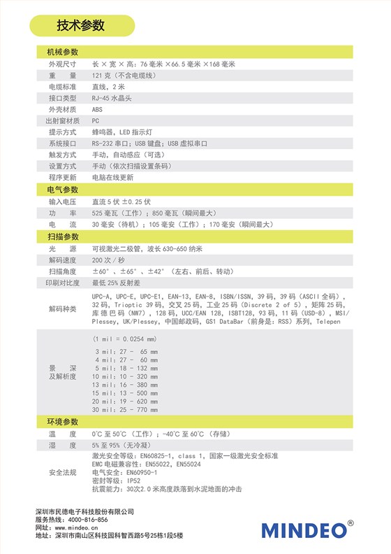 MD20xx宣传彩页_V2 MD20xx宣传彩页_V2