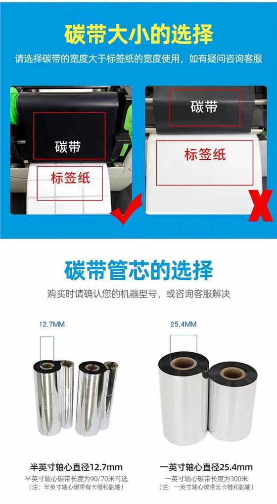 碳带详情页