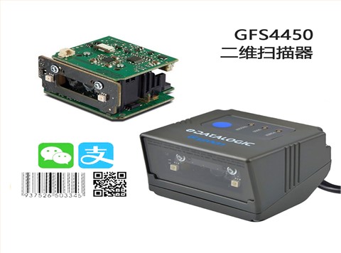 得利捷固定式读码器GFS4400系列 得利捷GFS4450/GFS4470读码器