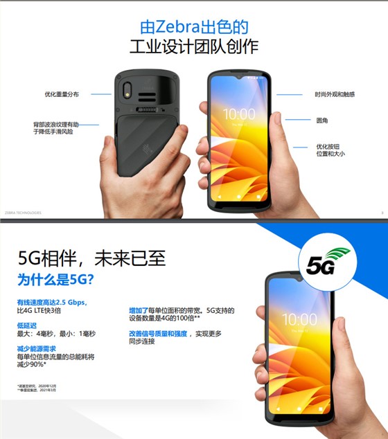 斑马TN28数据采集器 (3)