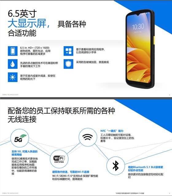 斑马TN28数据采集器 (5)
