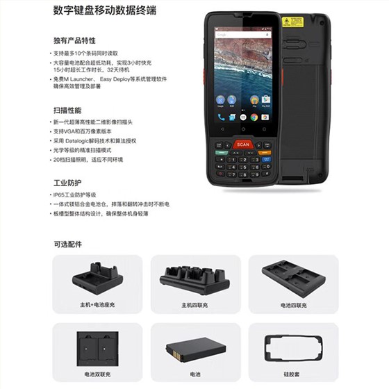 M71数据采集器 (6)