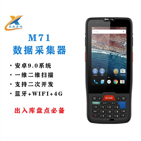 M71数据采集器 (8)