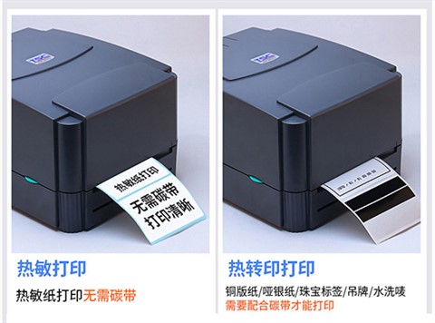 TSC 工商用条码打印机TSC 342e pro 快递物流不干胶 标签 水洗唛 珠宝标签打印机