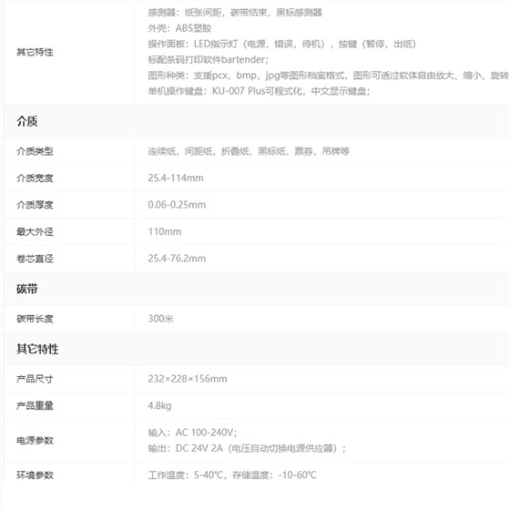 TTP 342e pro (1)