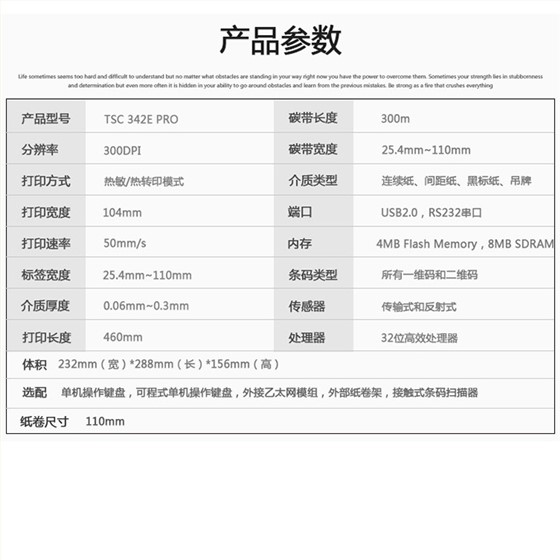 TTP 342e pro (3)