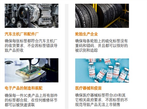 条码打印机检测一体机 检测条码标签等级 防重复 防漏