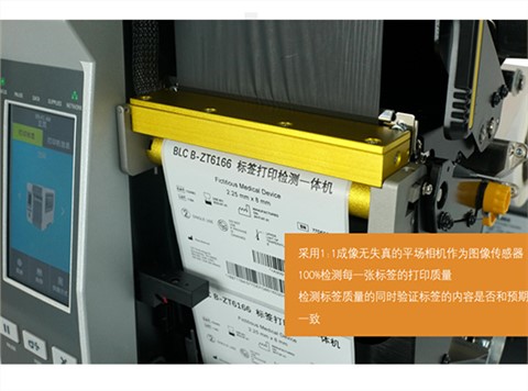 条码打印机检测一体机 检测条码标签等级 防重复 防漏