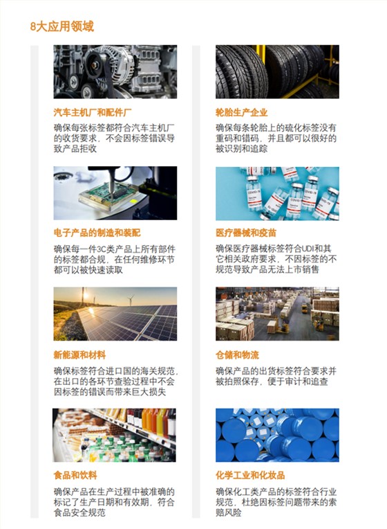 打印检测一体机 (6)