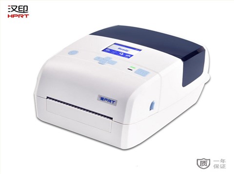 汉印T410 物流 仓储 标签打印机