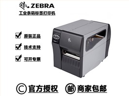 Zebra ZT210 工商型条码打印机 仓库物流外箱标签打印机