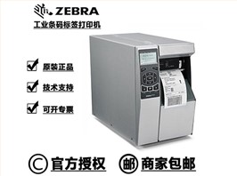 Zebra ZT510 300DPI 工业级条码打印机
