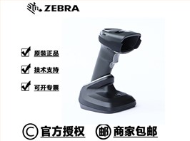斑马 DS2208 一维/二维兼容 商超收银 出入库扫码 手持式扫描器