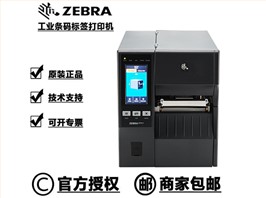 Zebra zt400系列斑马标签打印机斑马ZT421 宽幅打印机 最大可打168MM 不干胶标签打印机