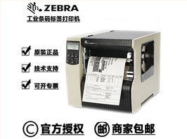 Zebra 220xi4工业级宽幅条码打印机最大可打220mm宽 A4纸张不干胶标签打印机