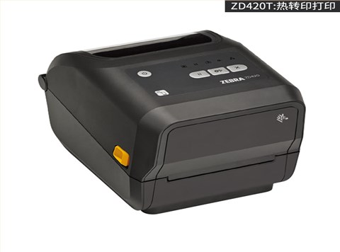 斑马ZD421条码标签打印机 医疗标签 固定资产管理标签打印机