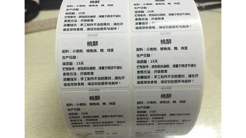 食品条码怎么办理-条形码办理流程