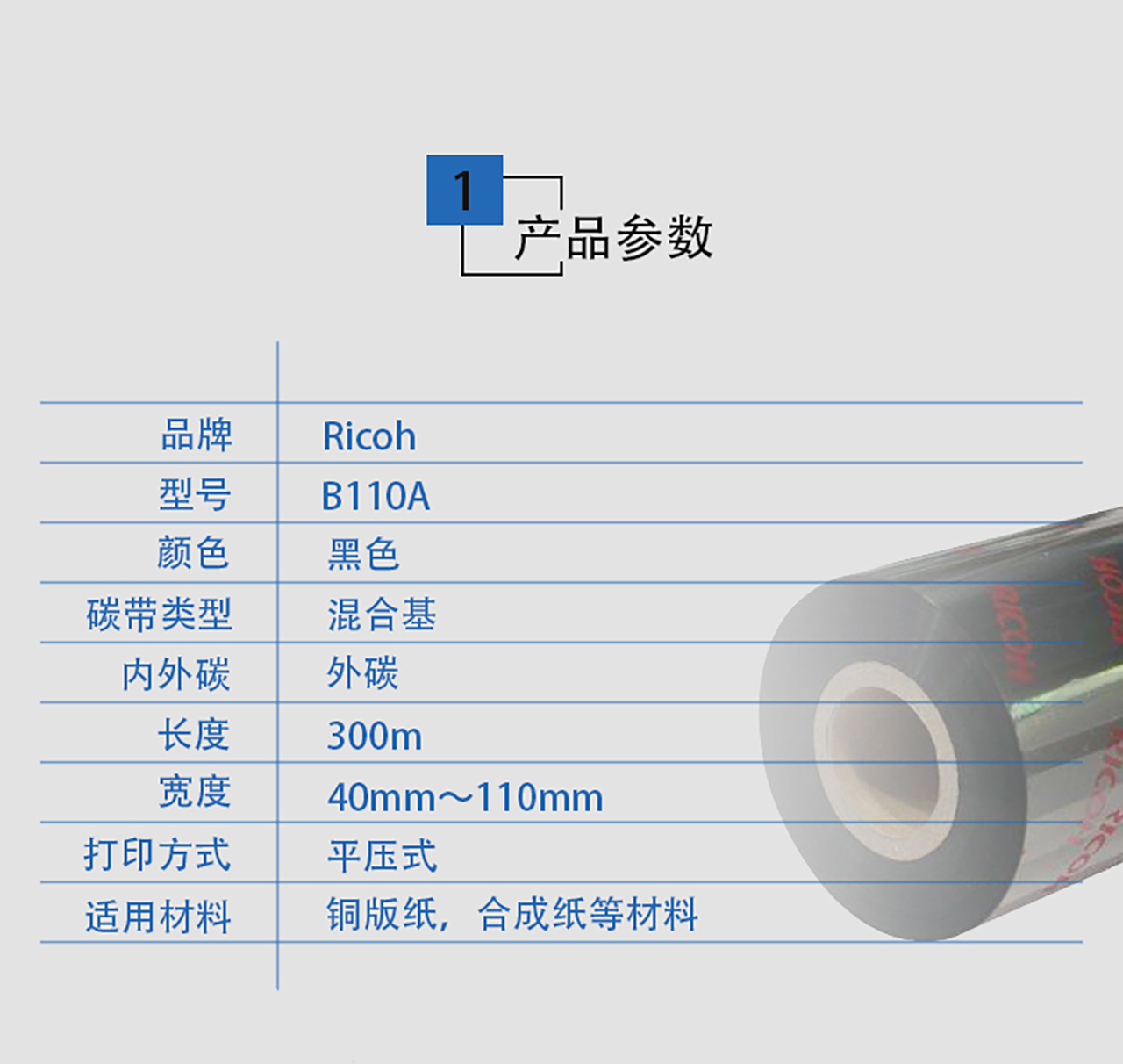 B110A总图(违规产品修改19.12_02 B110A总图(违规产品修改19.12_02