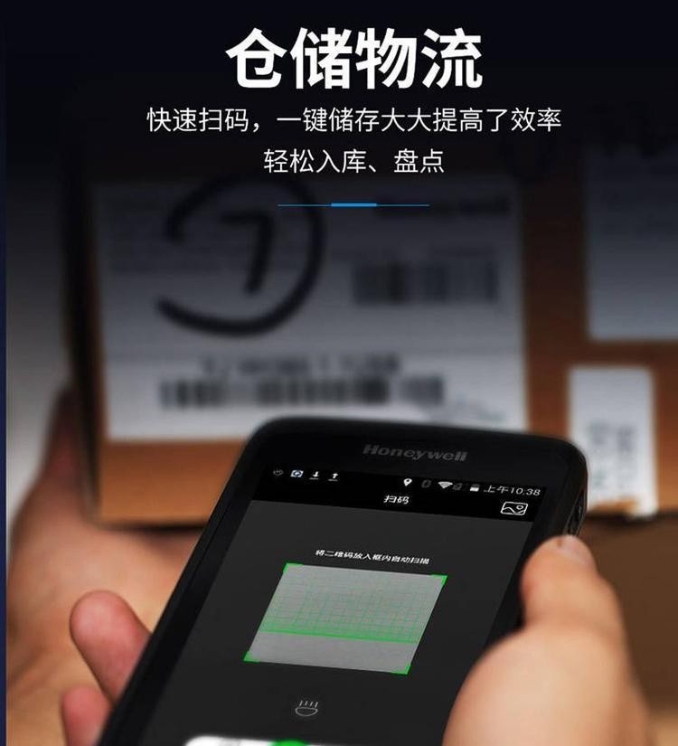 霍尼韦尔EDA51 (6)