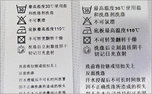洗水标签